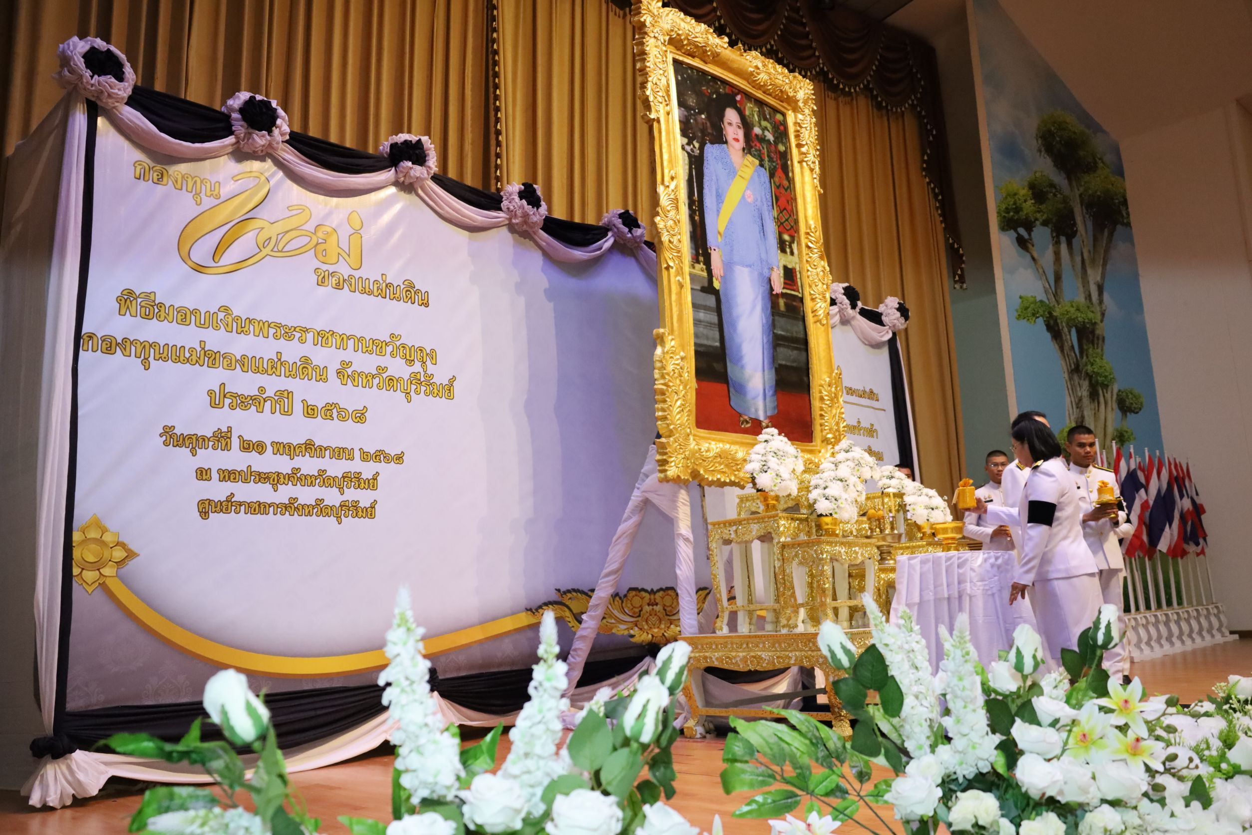 พช.พุทไธสง ร่วมกิจกรรมเนื่องในวันสถาปนากองทุนแม่ของแผ่นดิน และพิธีมอบเงินพระราชทานขวัญถุงกองทุนแม่ของแผ่นดิน ประจำปี 2568