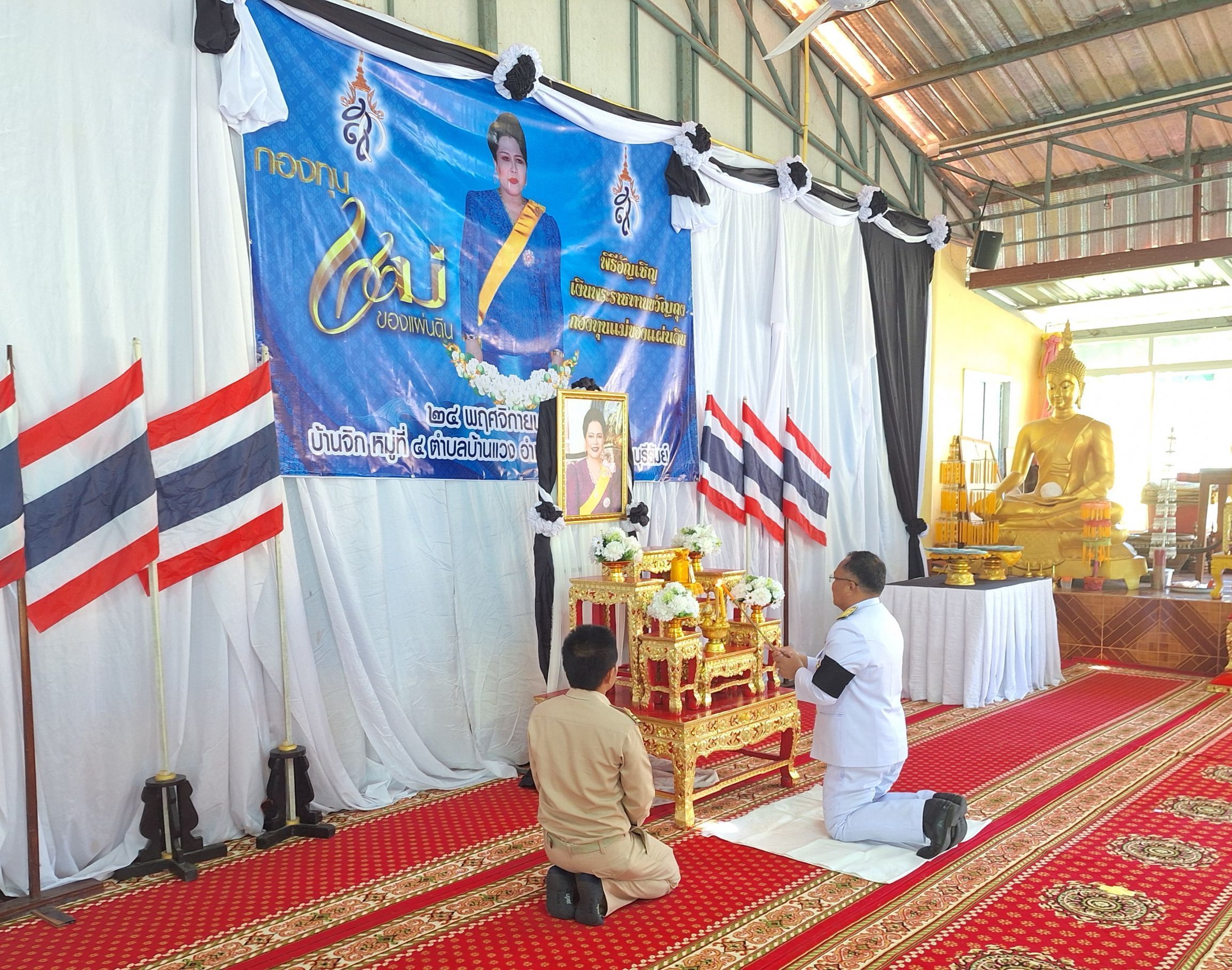 พช พุทไธสง จัดพิธีอัญเชิญเงินขวัญถุงพระราชทานกองทุนแม่ของแผ่นดิน