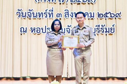 CDD PHUTTHAISONG - GROWTH TEAM PHUTTHAISONG PLUS สร้างสรรค์ สร้างสุข : พช.พุทไธสง ร่วมพิธีมอบใบประกาศเกียรติคุณและรางวัลแก่ผู้มีผลงานดีเด่น ในงานพัฒนาชุมชน ประจำปี 2569